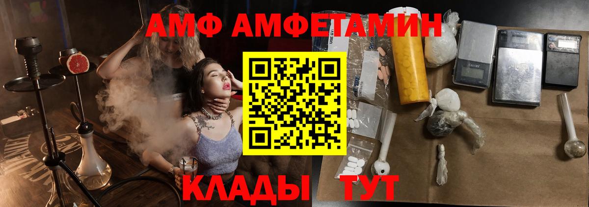 Amphetamine  Вход с VPN  Соль-Илецк  АМФЕТАМИН VHQ 
