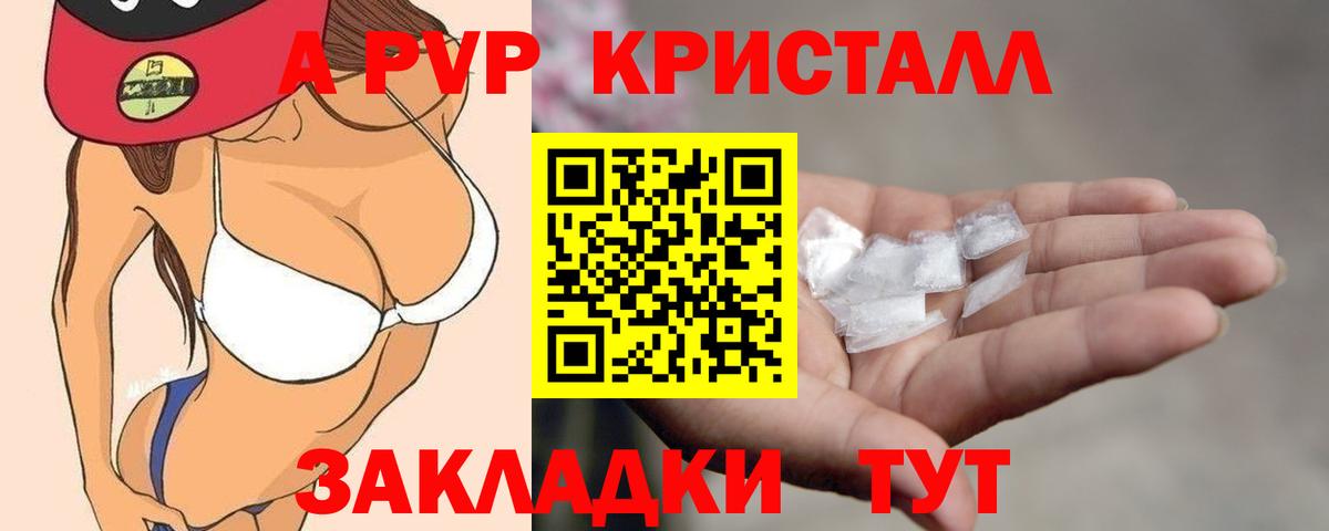 Альфа ПВП мука  Alfa_PVP VHQ  A PVP СК КРИС  Соль-Илецк  Вход с VPN 