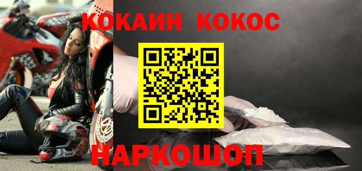 КОКАИН FishScale  Вход с VPN  COCAIN 98%  COCAIN  Соль-Илецк 