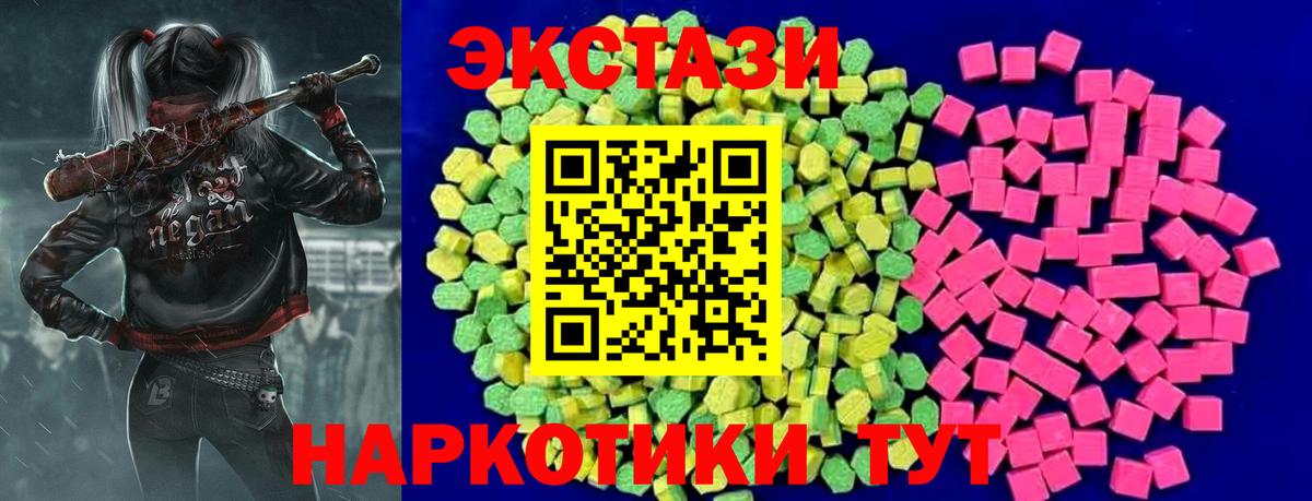 Соль-Илецк  Экстази VHQ  Вход с VPN 