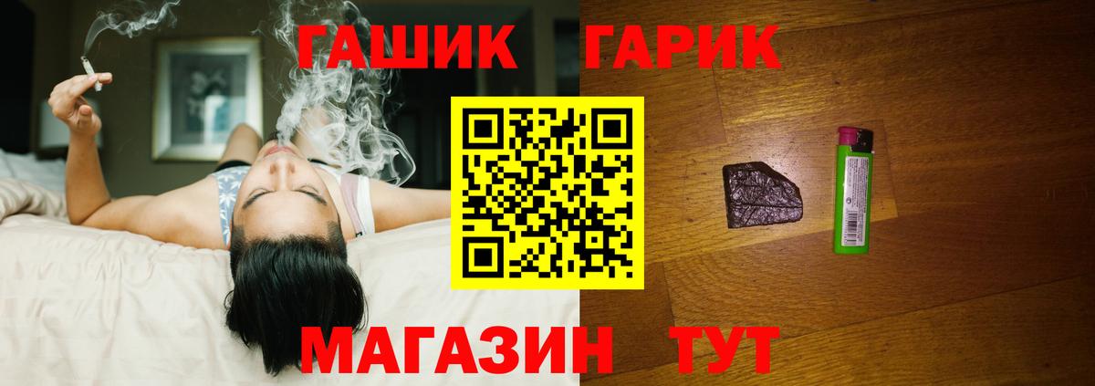 Гашиш  Вход с VPN  Соль-Илецк  ГАШ 40% ТГК  ГАШ индика сатива 