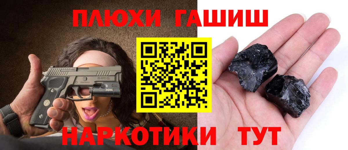 Гашиш гашик Соль-Илецк