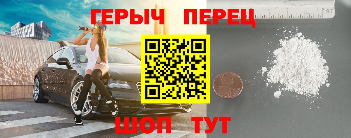 ГЕРОИН герыч Соль-Илецк