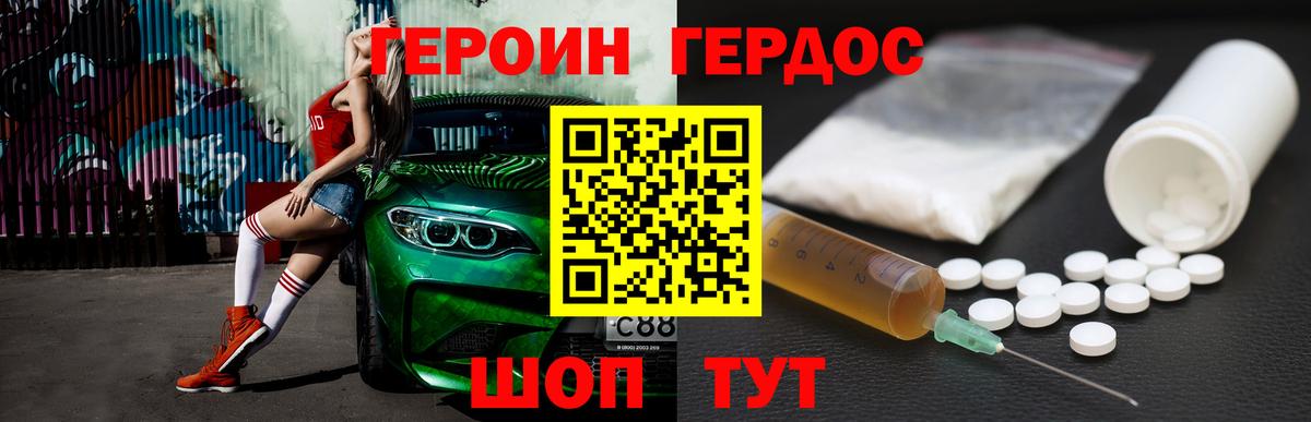 Героин хмурый  Вход с VPN  ГЕРОИН  Соль-Илецк 
