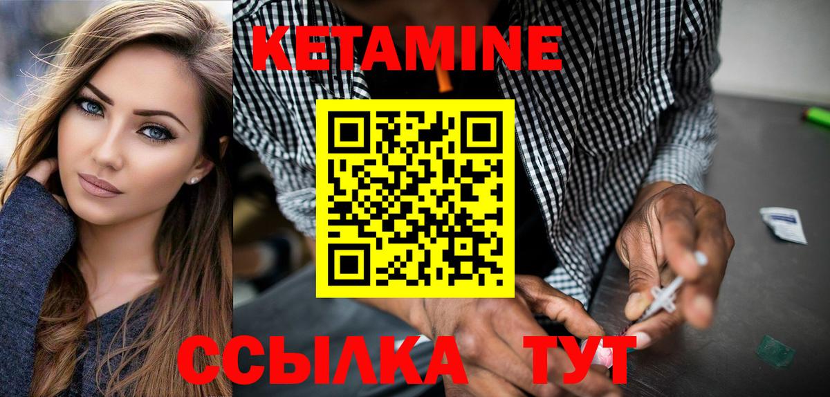КЕТАМИН VHQ Соль-Илецк