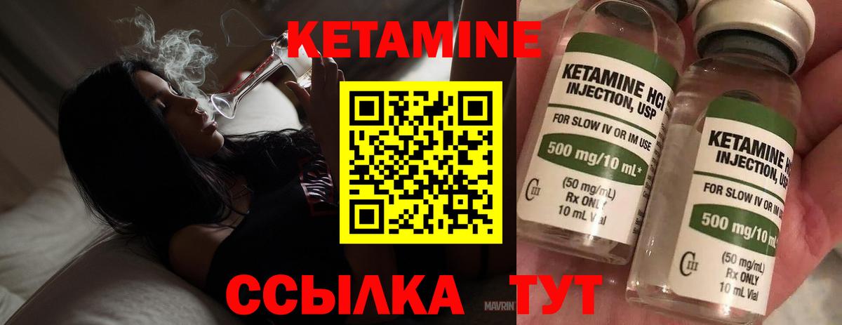 Соль-Илецк  КЕТАМИН ketamine  Кетамин VHQ  Вход с VPN 