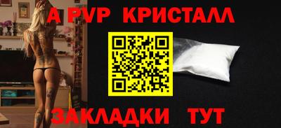 альфа пвп Пыть-Ях
