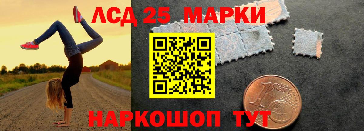 Лсд 25 экстази кислота  LSD-25 экстази ecstasy  Соль-Илецк  Вход с VPN 