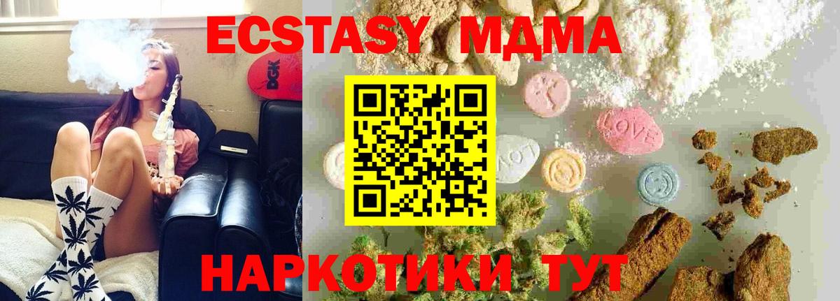 МДМА Molly  МДМА Molly  Вход с VPN  Соль-Илецк 