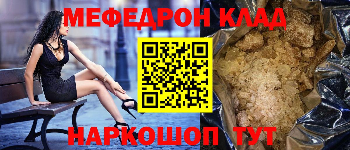 Меф мяу мяу кристаллы Соль-Илецк