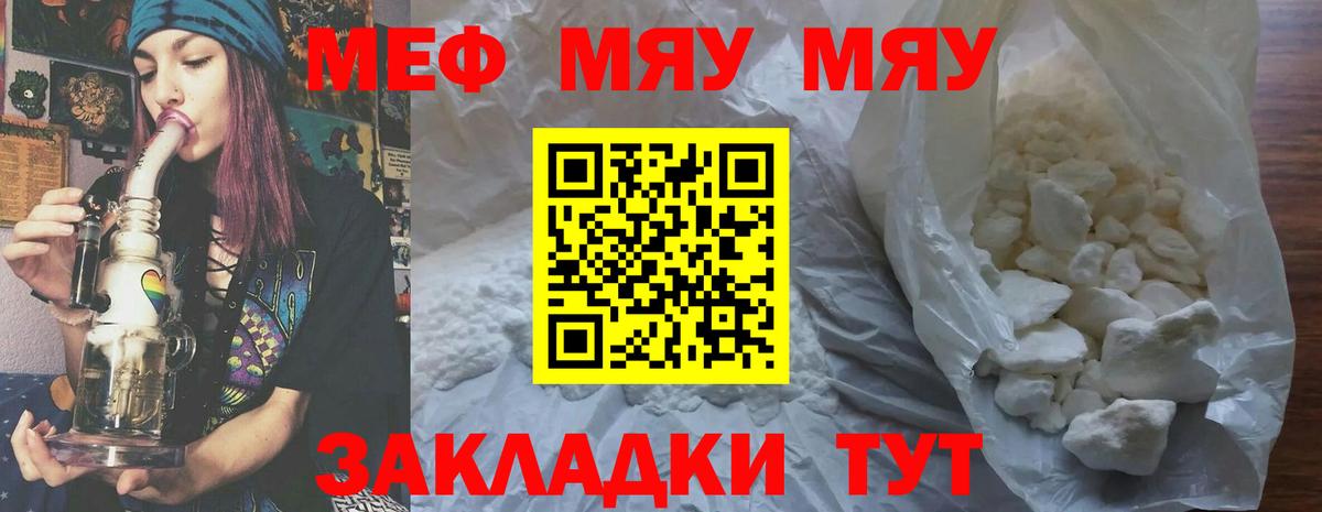 Мефедрон  Меф  Вход с VPN  Мефедрон мяу мяу  МЯУ-МЯУ VHQ  Соль-Илецк 