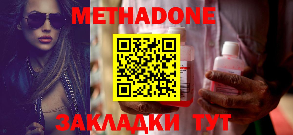 Метадон белоснежный Соль-Илецк
