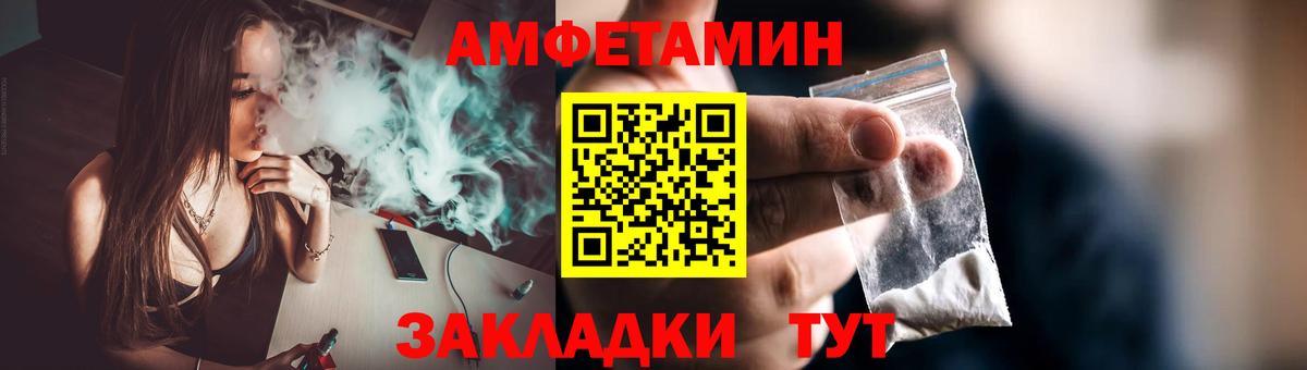 Соль-Илецк  МЕТАМФЕТАМИН пудра  Метамфетамин  Вход с VPN 