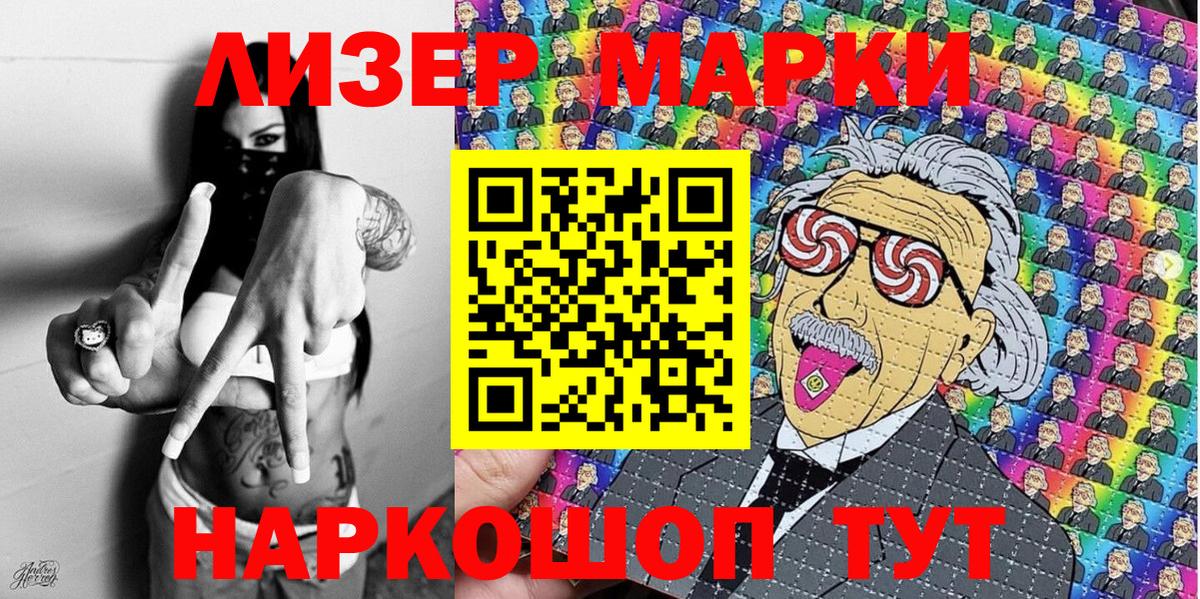Соль-Илецк  Марки NBOMe 1,5мг  Вход с VPN 