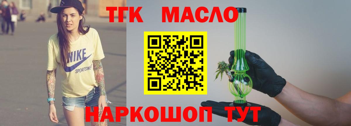 Дистиллят ТГК концентрат  где купить наркотик  Соль-Илецк  Вход с VPN 