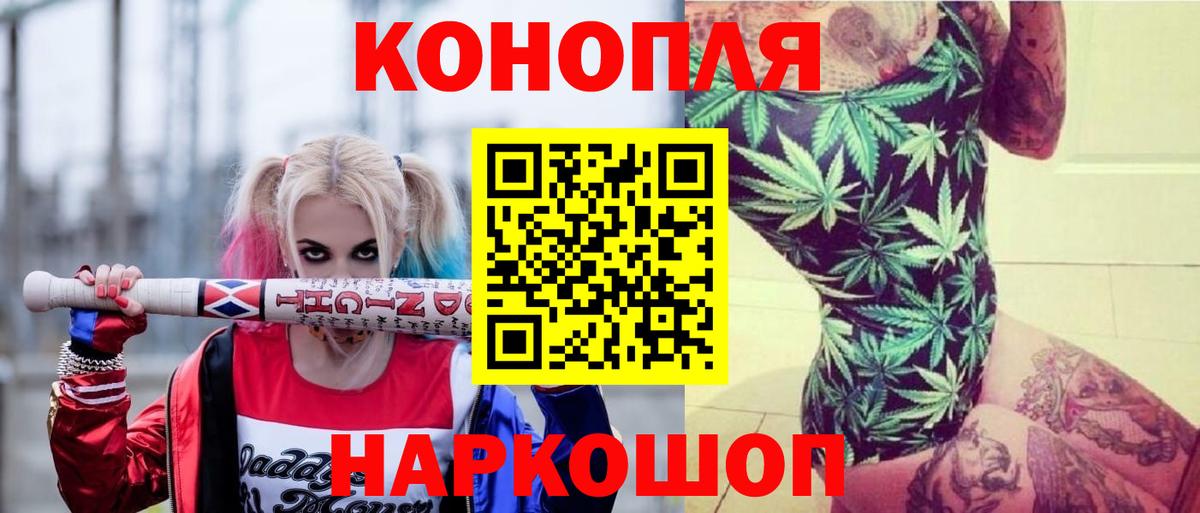 Конопля план Соль-Илецк